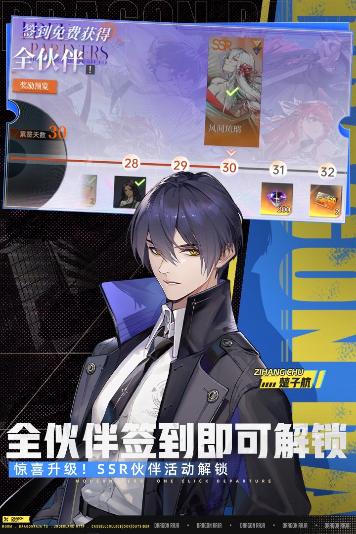 龙族卡塞尔之门傲慢玩法怎么