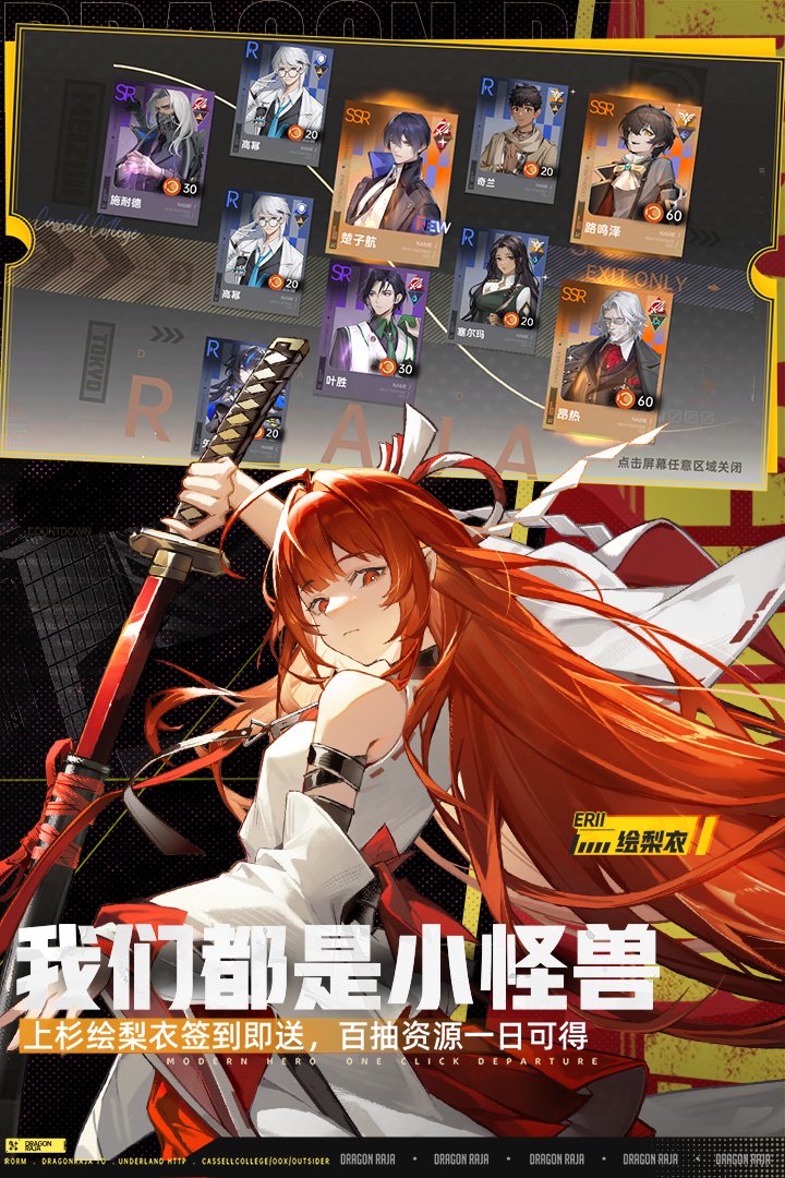 龙族卡塞尔之门影镰恺撒技能效果介绍