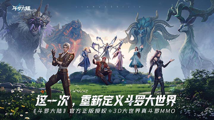 斗罗大陆猎魂世界怎么玩-斗罗大陆猎魂世界一分钟快速上手攻略