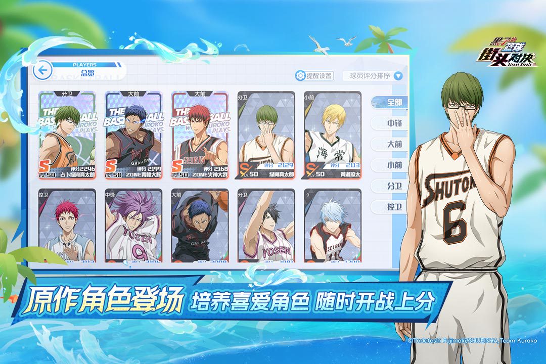 全新球员大坪泰介登场