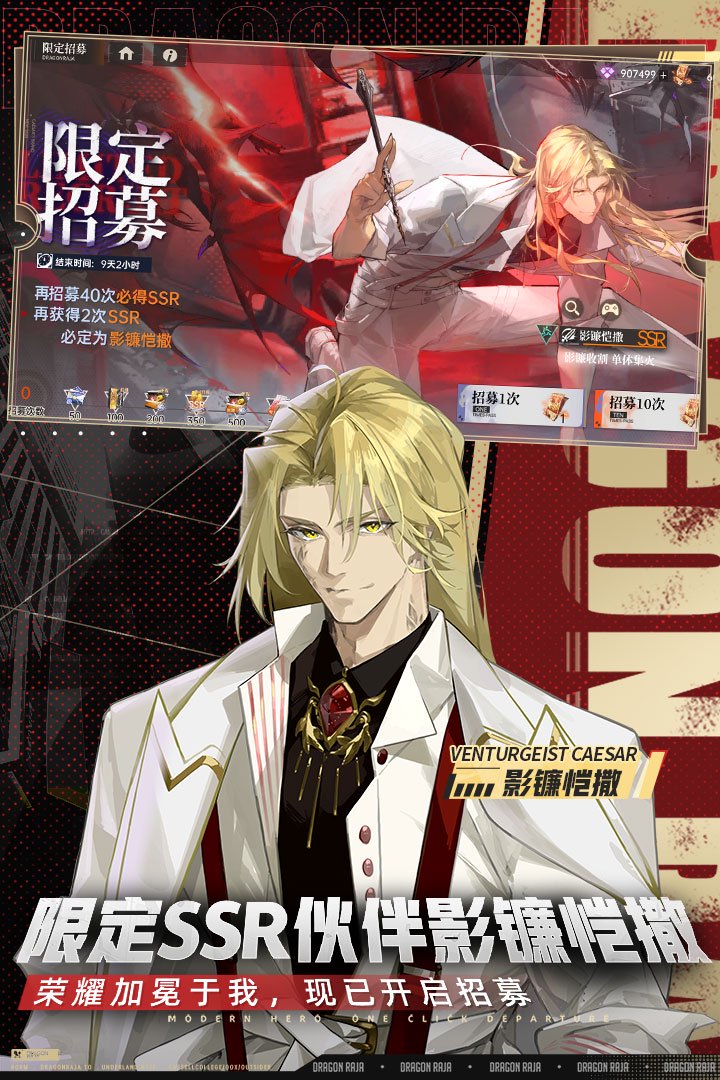 《龙族 卡塞尔之门》傲慢