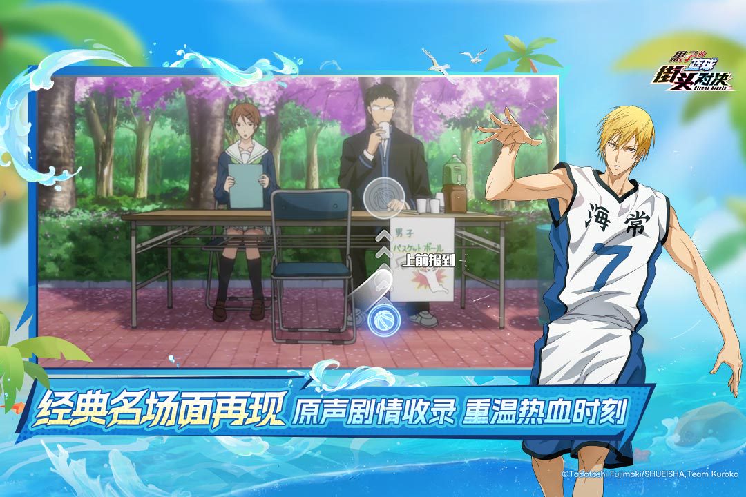 占卜绿间真太郎新皮肤即将上线!